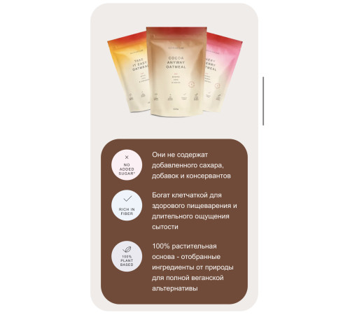 nutrino lab terci de fulgi de ovaz-banana-chia-cacao-vanilie (200 g)