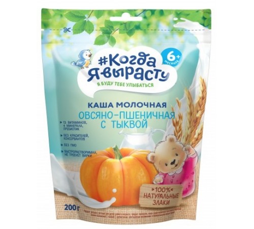 Детское питание в Молдове "Когда Я Вырасту" Каша молочная овсяно-пшеничная с тыквой (6м+) 200 гр.