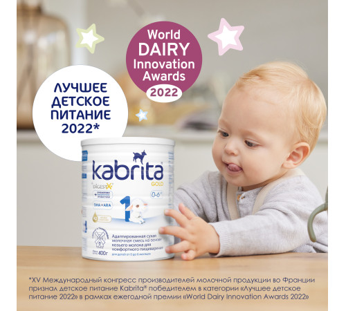 Сухая молочная смесь mega pack kabrita gold 1 (6 х 400) 2400 гр.