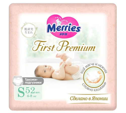  merries chiloței  first premium s (4-8 kg) 52 buc.