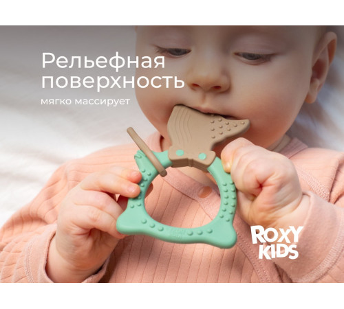 roxy rbt20033 inel gingival universal pentru copii "vulpiță" (olive)