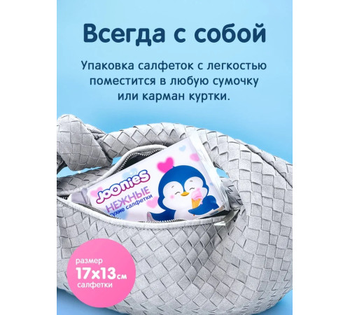 joonies servetele uscate bl&acirc;nde (30 buc)