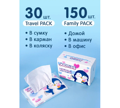 joonies servetele uscate bl&acirc;nde (30 buc)