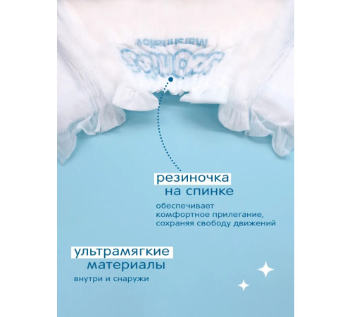 joonies marshmellow scutece nb (0-5 kg) 24 buc.