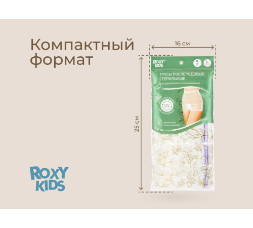 roxy rpn-001-l chiloți din plasă de unică folosință pentru maternitate l (5 buc.)