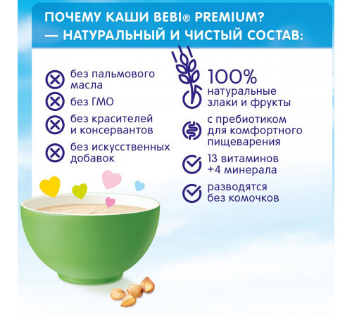 bebi premium Каша рисовая молочная с яблоком (4 м+) 200 гр.