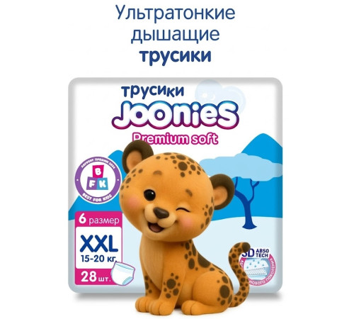  joonies premium soft scutece-chilotei xxl (15-20 kg) 28 buc.