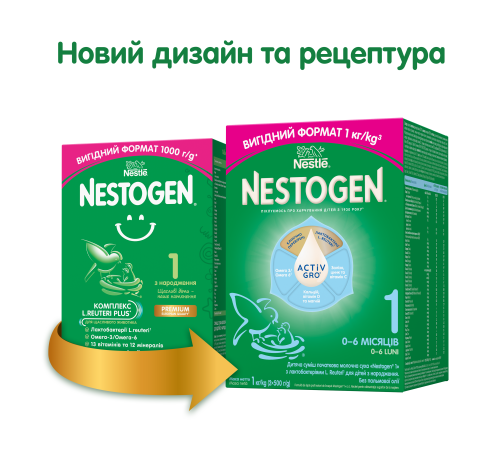 Сухая молочная смесь nestogen prebio 1 (0-6 м) 1000 гр.
