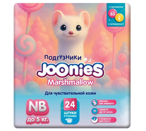 joonies marshmellow scutece nb (0-5 kg) 24 buc.