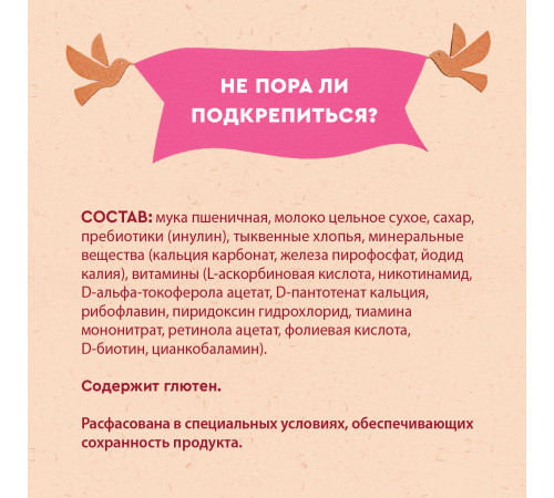 Винни Каша молочная пшеничная с тыквой и пребиотиками (5м +) 200 гр.
