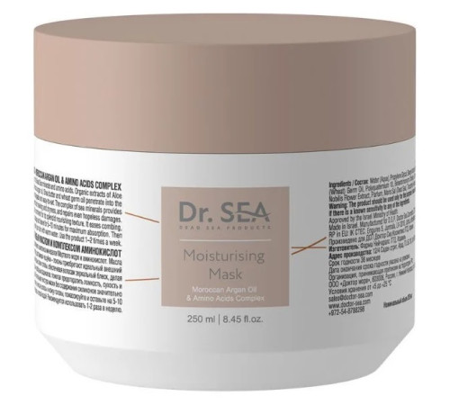  dr.sea Увлажняющая маска для волос с аргановым маслом и комплексом аминокислот (250 мл) 020127