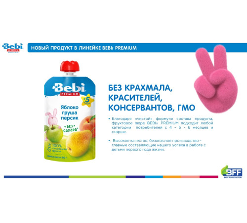 bebi premium Пюре яблоко-груша-персик (5 м+) 90 гр.