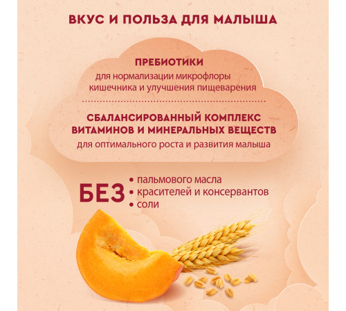 Винни Каша молочная пшеничная с тыквой и пребиотиками (5м +) 200 гр.