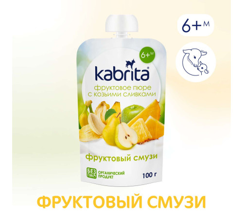 kabrita piure cu frișсă de capra "amestec de fructe" (6 m +) 100 gr.