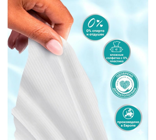 pampers Șervețelele umede 99% water (4х60) 240 buc.