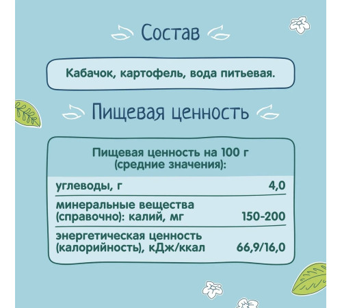 ФрутоНяня Пюре кабачок-картофель 110г. (5 м+)