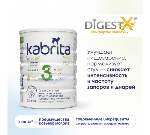 Сухая молочная смесь kabrita gold 3 (12 м+) 800 гр.