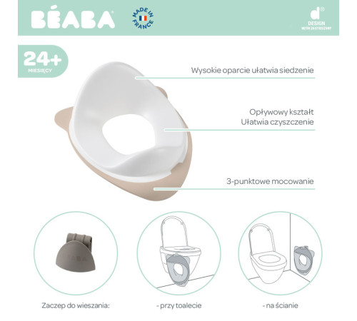 beaba b920421 Сиденье на унитаз (бежевый)