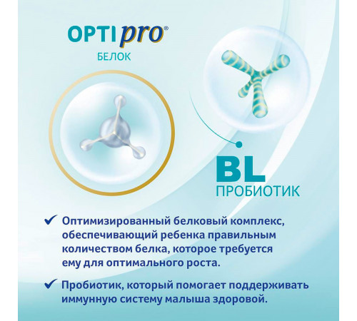 nan opti pro 3 (12 m +) 800 gr.***