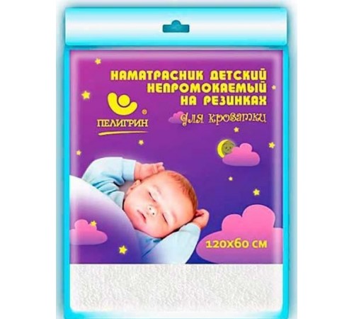  Пелигрин Наматрасник для детской кровати (120х60  см.)