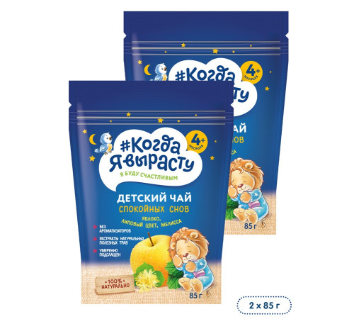 "Когда я вырасту" Чай детский гранулированный "Спокойных снов" (4м+)