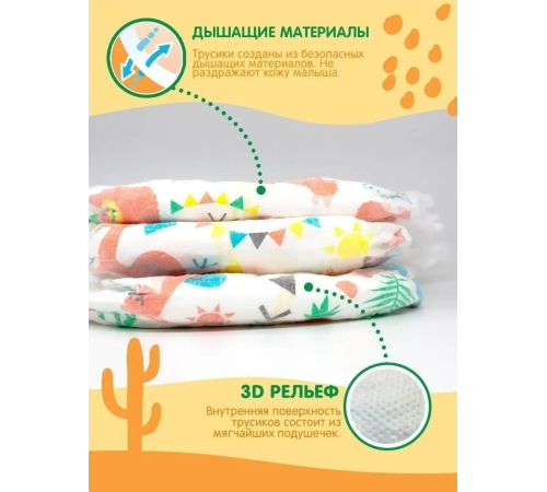 joonies standard Подгузники-трусики m (6-11 кг) 52 шт.