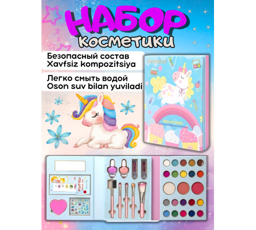 10660 set de cosmetice pentru copii igoodco make-up set "unicorn" 
