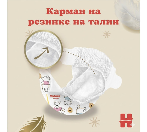 huggies extra care Подгузники 2 (3-6 кг.) 82 шт.