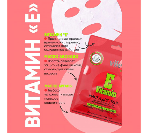 vitamins masca pentru față a/e/c vitamin, 28 g