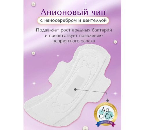 joonies 510203 absorbante igienice de noapte la perle (8 buc.)