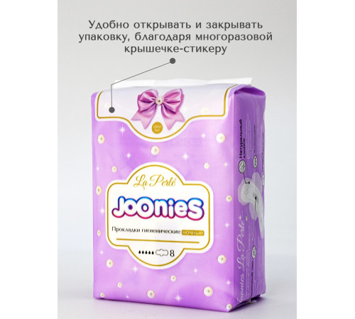 joonies 510203 absorbante igienice de noapte la perle (8 buc.)