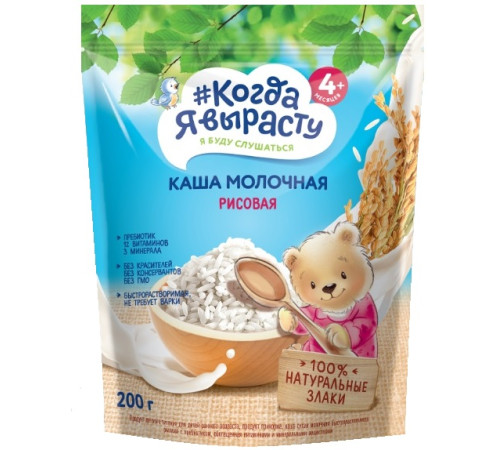 Питание и аксесcуары в Молдове "Когда Я Вырасту" Каша молочная рисовая (4м+) 200 гр.