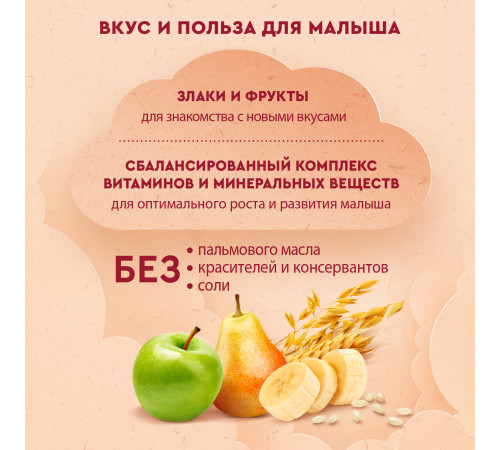 Винни terci cu lapte 3 cereale cu fructe (banane, pere, mere) (6 m +) 200 gr.
