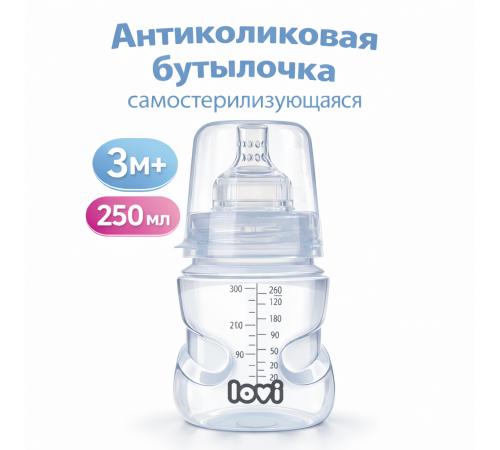 lovi 21/570 biberon autosterilizant anticolici (3 luni+) 250 ml.