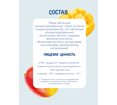 "Когда я вырасту" Фруктовые кусочки "Манго" (12 м+) 30 гр.