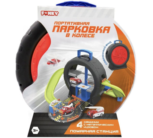  funky toys ft0512795 Портативная парковка в колесе “Пожарная станция”