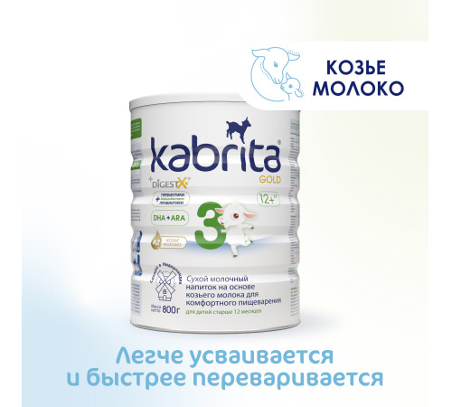 Сухая молочная смесь mega pack kabrita gold 3 (6 х 800) 4800 гр.