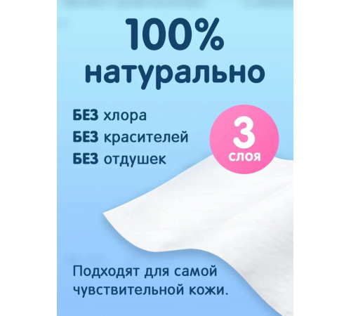 joonies servetele uscate bl&acirc;nde (30 buc)