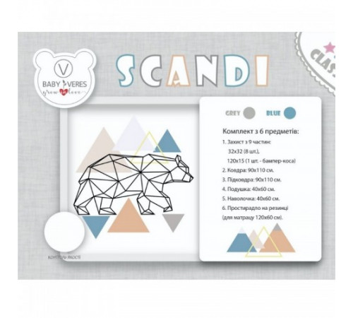 veres 220.38 Постельное бельё "scandi blue"  (6 ед.)