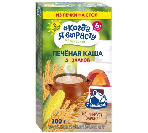 Детское питание в Молдове "Когда я вырасту" Каша молочная 5 злаков из печи (6 м+) 200 гр.