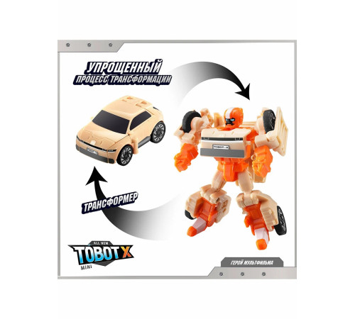 tobot 301165 set mini transformers "tobot x, y, z "