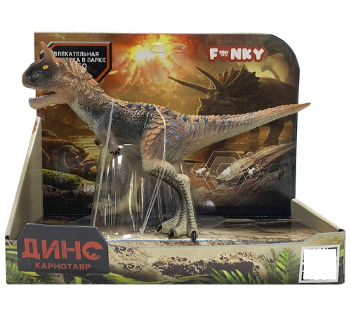  funky toys ft2204119 figurină de dinozaur "carnotaurus" maro