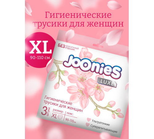 joonies chiloței de damă de unică folosință xl (3 buc)