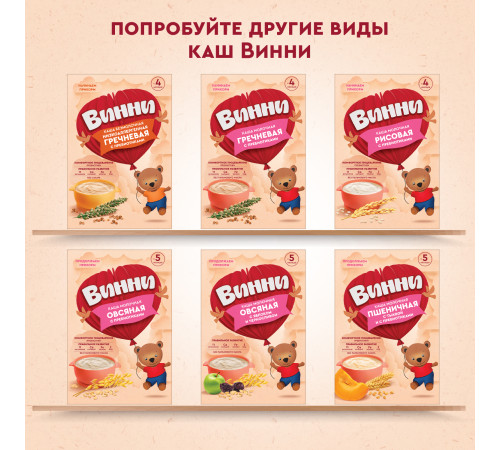 Винни terci din porumb cu lapte cu prebiotice (5 m+) 200 gr.