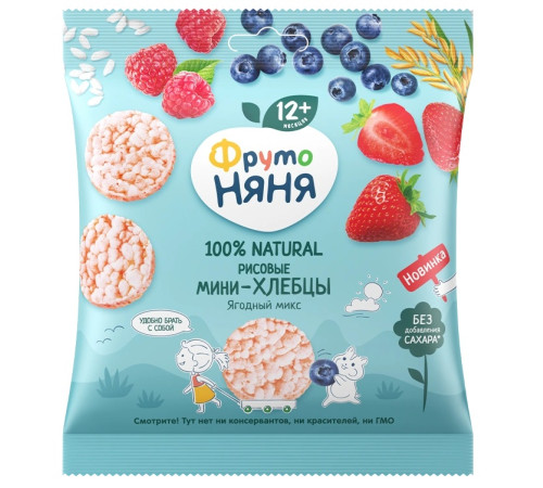 ФрутоНяня mini-pâine de orez "mix de fructe de pădure" 30 g. (12 luni+)