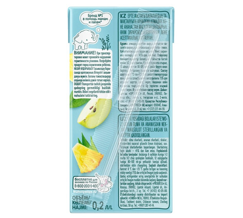 ФрутоНяня nectar de mere și ananas 200 ml. (6 luni+)