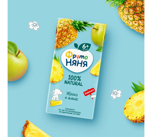 ФрутоНяня nectar de mere și ananas 200 ml. (6 luni+)