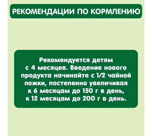 gipopo piure de dovlecei (4 luni+) 80 gr.