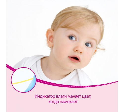 huggies chiloței girl 6 (16-22 kg.) 44 buc.