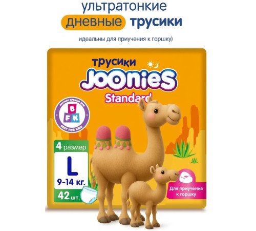  joonies standard Подгузники-трусики l (9-14кг.) 42 шт.